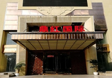 芮城商务KTV少爷哪家最开放-鼎红国际KTV消费价格玩乐点评